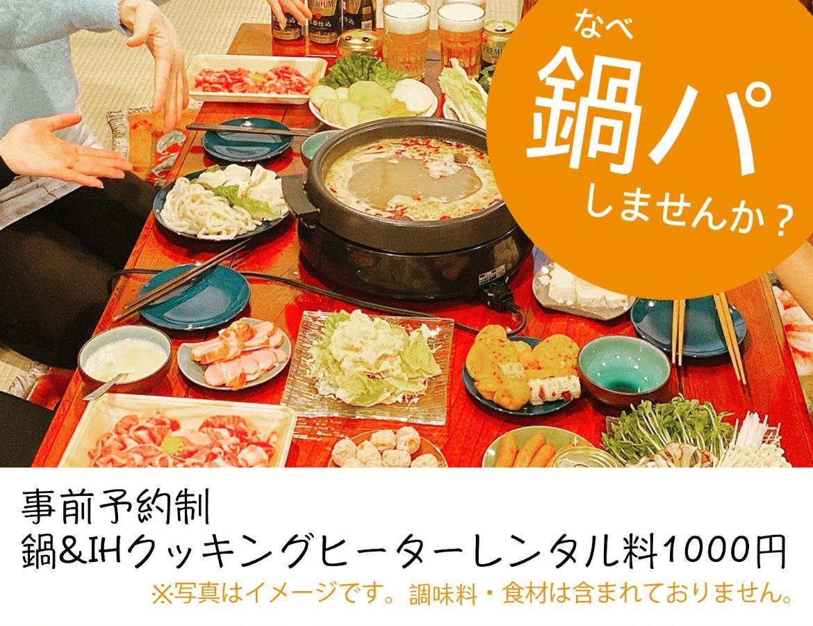アパートホテル Kiro Station